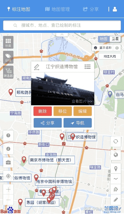 带地理位置的拍照软件，记录旅途每一刻的神奇相机伙伴