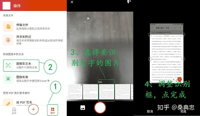 怎么用手机拍照把照片文字变成文档 怎么用手机拍照把照片文字变成文档