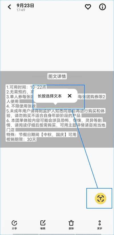 怎么用手机拍照把照片文字变成文档 怎么用手机拍照把照片文字变成文档