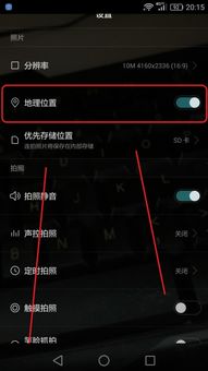华为怎样拍照有时间和日期