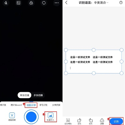 怎么拍照导出文字 怎么拍照导出文字