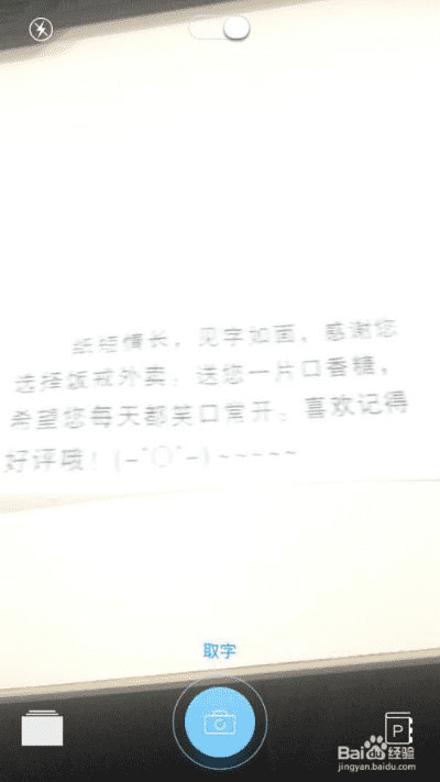 怎么拍照导出文字 怎么拍照导出文字
