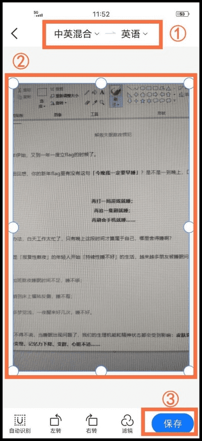 拍照的文档变成电子文档