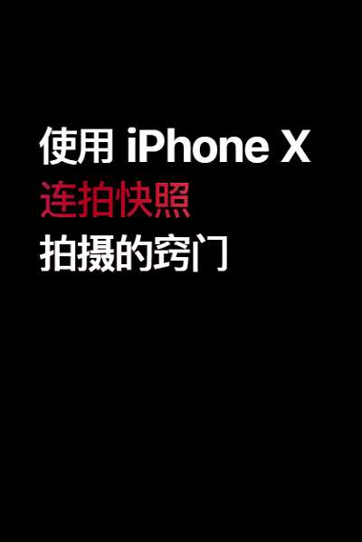 手机摄影拍照技巧视频教程视频