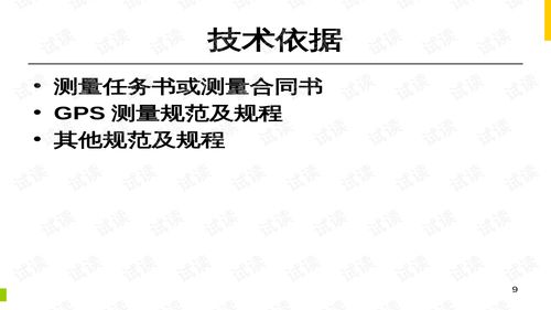 工作拍照技巧培训讲义内容 工作拍照技巧培训讲义内容