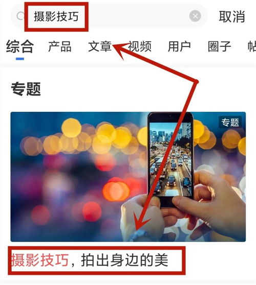 拍照技术的技巧和方法的图片简单