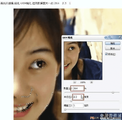 拍照的图片模糊怎样调清晰度高一点