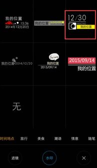 手机拍照显示时间和地点，那些被定格的时空记忆