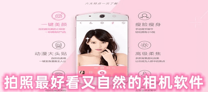 拍照软件哪个最清晰好看 拍照软件哪个最清晰好看