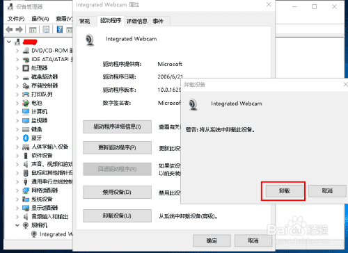 电脑点击拍照没反应