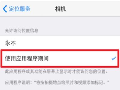 拍照片时怎么显示时间和地理位置
