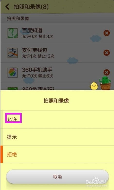 拍照好看的手机软件 拍照好看的手机软件