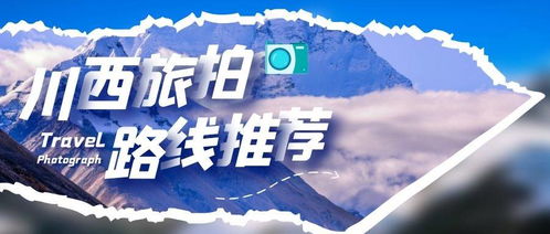 跟着成都王老师摄影,解锁摄影课程课件的奇妙世界 跟着成都王老师摄影,解锁摄影课程课件的奇妙世界