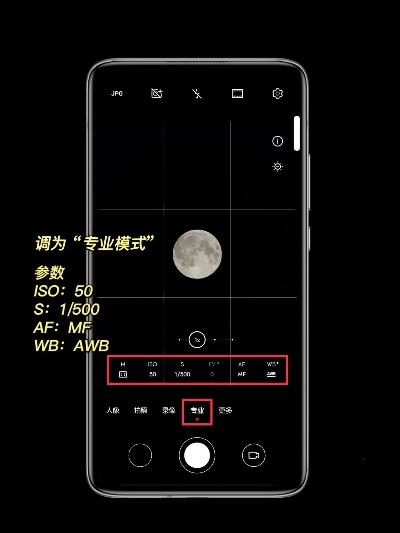 华为手机专业相机拍照技巧
