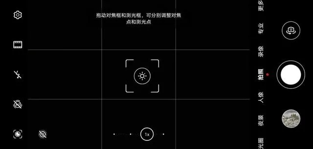 华为手机专业相机拍照技巧