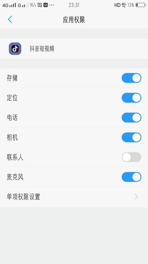 抖音拍照不保存相册怎么设置的
