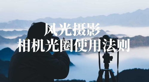 跟着成都王老师摄影，解锁摄影基础知识培训PPT的奇妙世界