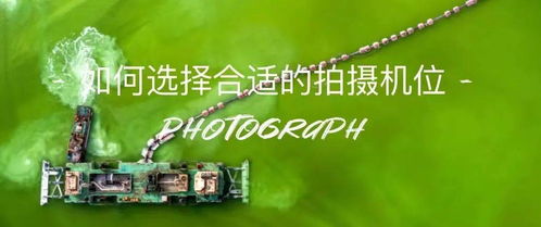 跟着成都王老师摄影，解锁摄影基础知识培训PPT的奇妙世界