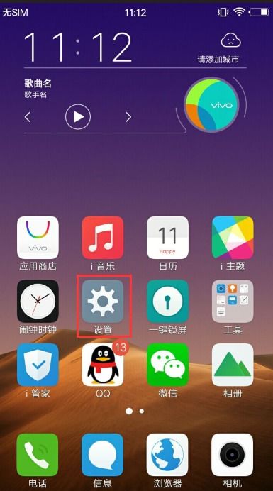 相机怎么和手机连接同步拍照