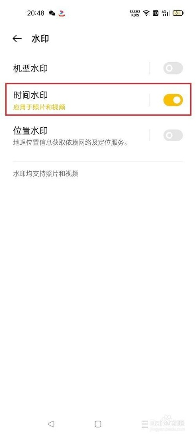 手机拍照设置时间水印在哪里