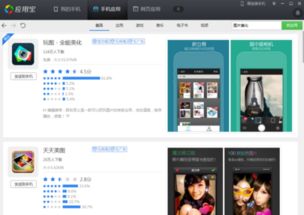 拍照用什么软件最好?