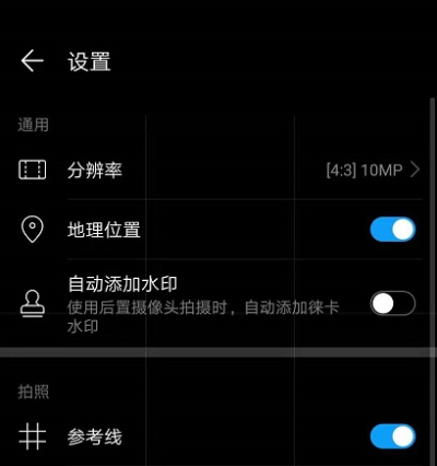 华为手机拍照技巧视频教程