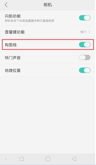 拍照有九宫格是怎么设置的