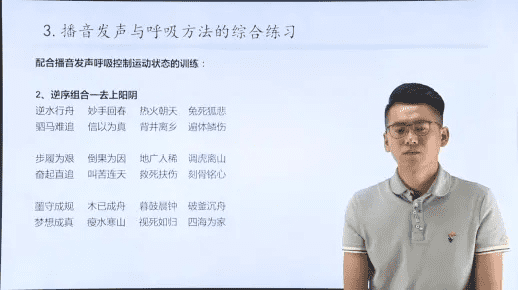 跟着成都树莓教育的普通话培训视频，开启趣味语音蜕变之旅！