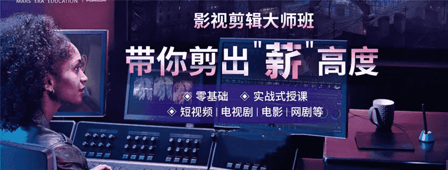 嘿，来成都树莓教育的视频剪辑提高培训班，让你的剪辑技能原地起飞！