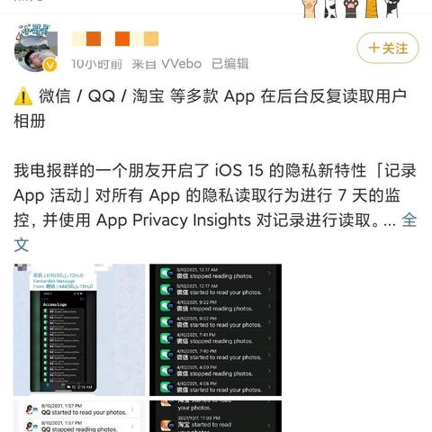 微信拍照不保存到相册怎么设置