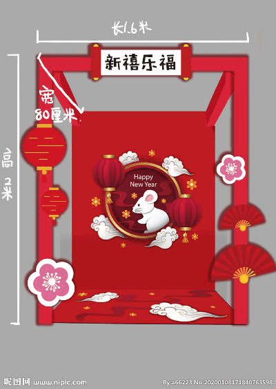新年拍照背景墙