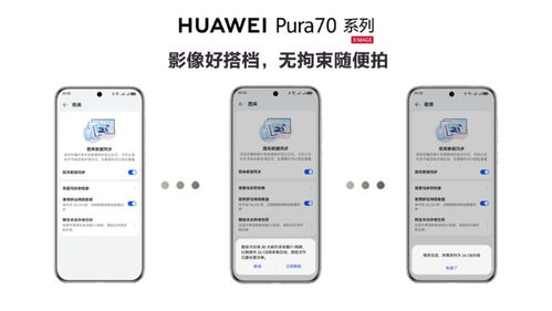 华为手机拍照图像不清晰？试试这些设置！