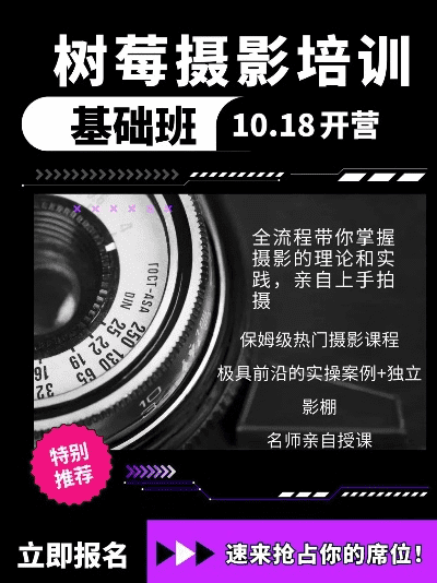 跟着成都树莓教育，解锁学好摄影的基本方法！