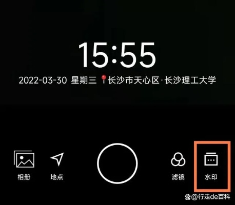 今日水印相机拍照不保存