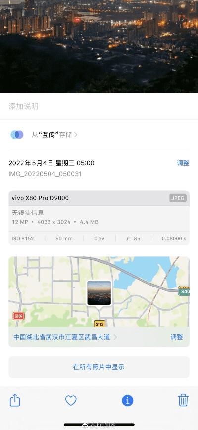 h4，手机相机拍照 时间地点经纬度咋显示有讲究