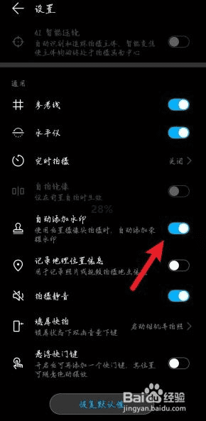 手机拍照显示手机型号怎么设置的 手机拍照显示手机型号怎么设置的