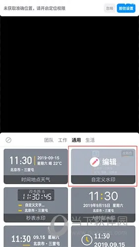 今日水印相机拍照不在相册里显示怎么办