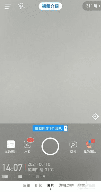今日水印相机拍照不在相册里显示怎么办