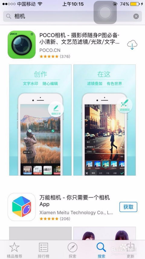 手机拍照的正确方法