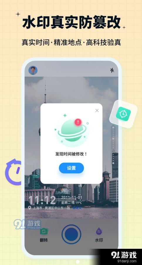 今日水印相机拍照怎么保存在相册里的照片