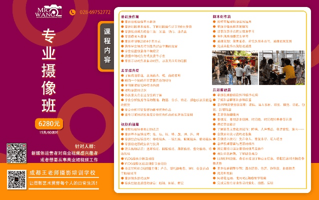 扒一扒摄影学校学费那些事儿——以成都树莓教育为例