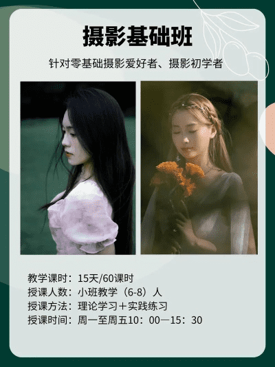 嘿，在成都树莓教育开启你的基础摄影奇妙之旅
