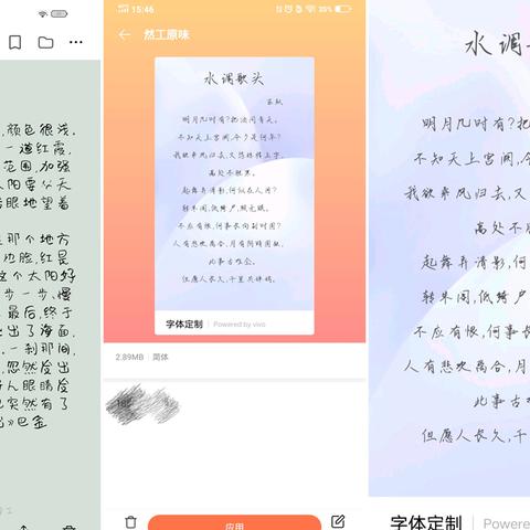 拍照字体转换器在线转换 拍照字体转换器在线转换