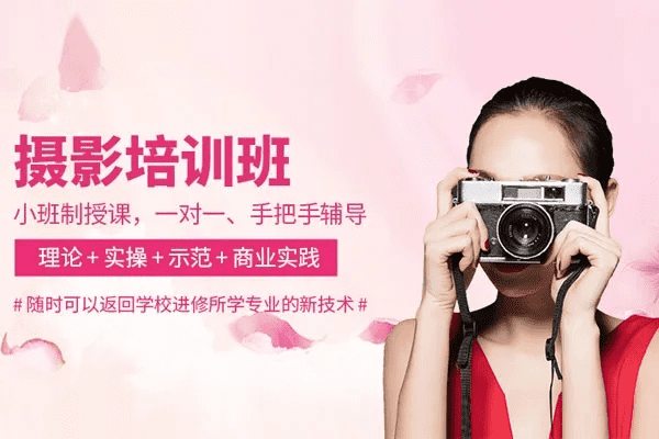 成都树莓教育，开启沈阳摄影培训课程的奇妙之旅
