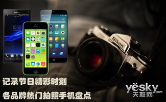 拍照手机什么品牌好