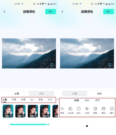 什么软件拍照好看又清晰又免费 什么软件拍照好看又清晰又免费