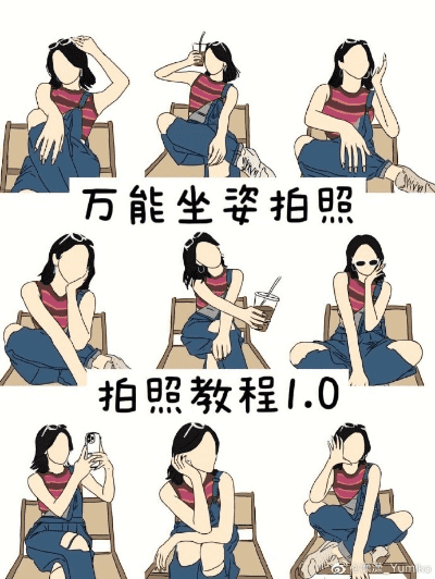 拍照姿势的摆法大全动漫 拍照姿势的摆法大全动漫