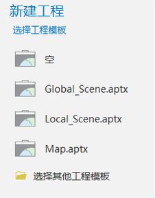 跟着成都树莓教育的ArcGIS Pro培训视频，开启地理信息奇妙之旅