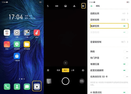 oppo手机拍照怎么设置全屏 oppo手机拍照怎么设置全屏