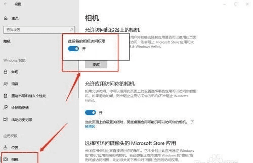 电脑拍照功能在哪里找